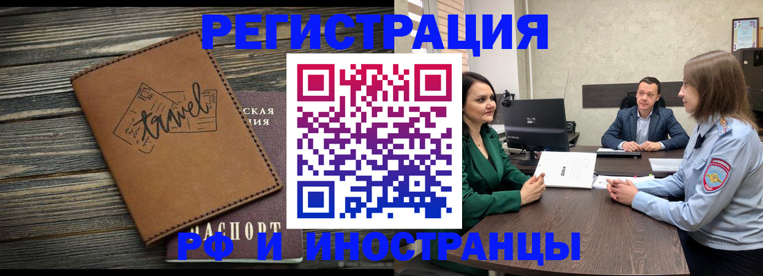 временная регистрация для банка в Болхове