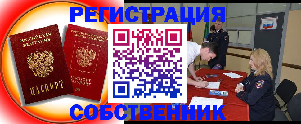 помощь с регистрацией иностранного гражданина в Болхове